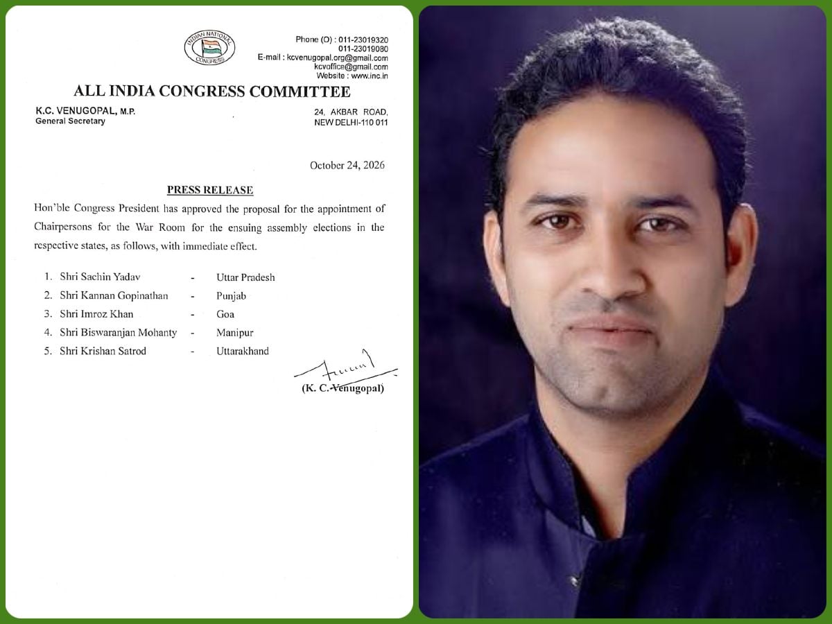 UP चुनाव के लिए कांग्रेस ने MP के विधायक सचिन यादव को सौंपी बड़ी जिम्मेदारी, वार रूम का बनाया चेयरपर्सन
