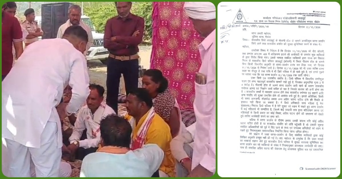 वन विभाग के डिपो में उपद्रवियों का डेरा! महिला रेंजर ने शासन को भेजा पत्र, लिखा-‘शराब के नशे में करते हैं हुड़दंगई’