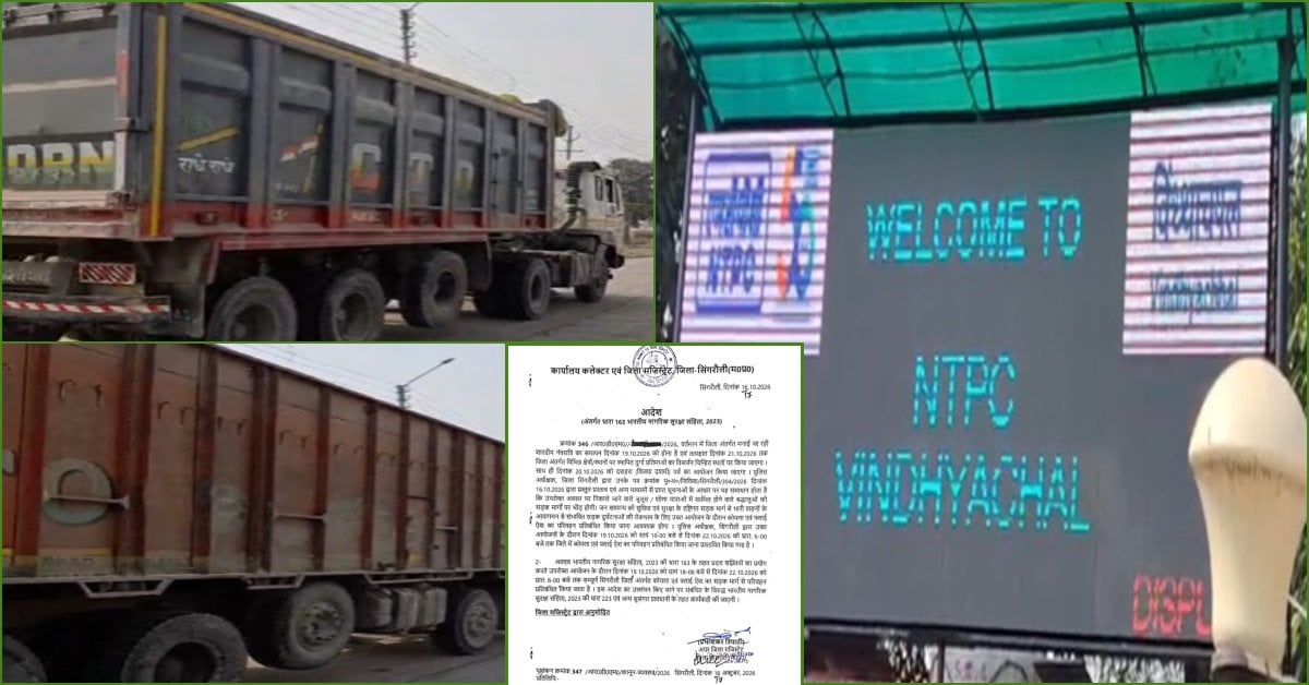 शासन का आदेश या महज कागज का टुकड़ा? दशहरा पर प्रतिबंध के बावजूद NTPC विंध्यनगर क्षेत्र में दौड़ते दिखे कोयला-फ्लाई ऐश के वाहन