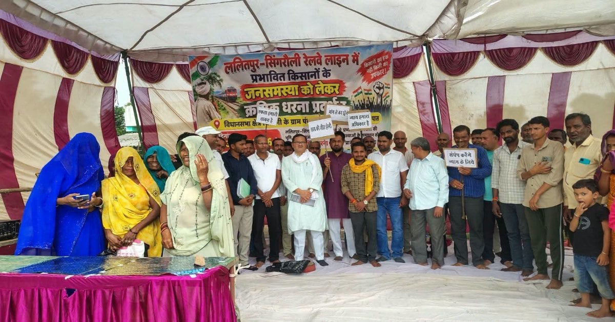 सिंगरौली में रेलवे भूमि अधिग्रहण पर संग्राम: 285 मकानों का मुआवजा अटका, विस्थापन और नौकरी की मांग को लेकर आंदोलन