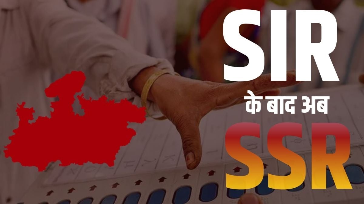 SIR के बाद अब SSR से जुड़ेगा नाम, 71 हजार वोटर की हुई वापसी, फूंक फूंक कदम रख रहा चुनाव आयोग, हर कदम पर कांग्रेस की नजर