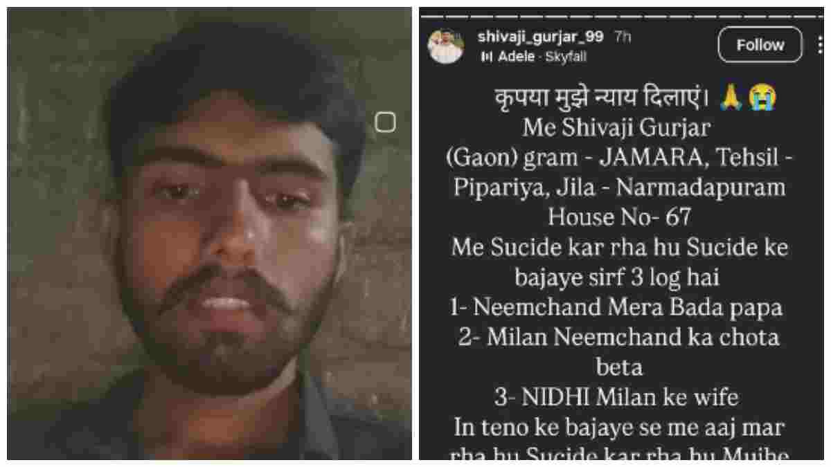 कॉलेज छात्र ने किया सुसाइड: इंस्टाग्राम पर शेयर किया Video, इन्हें बताया अपनी मौत का जिम्मेदार  