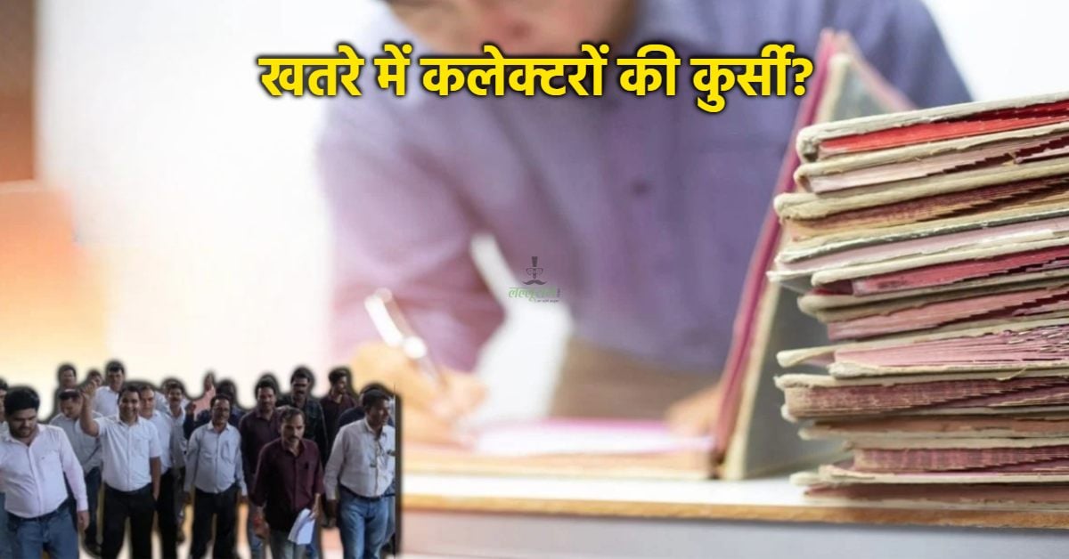 शासकीय कार्यों में लापरवाही पर सख्ती: सिंगरौली में 10 पटवारी निलंबित, स्वामित्व योजना में लापरवाही पर कलेक्टरों को सख्त चेतावनी
