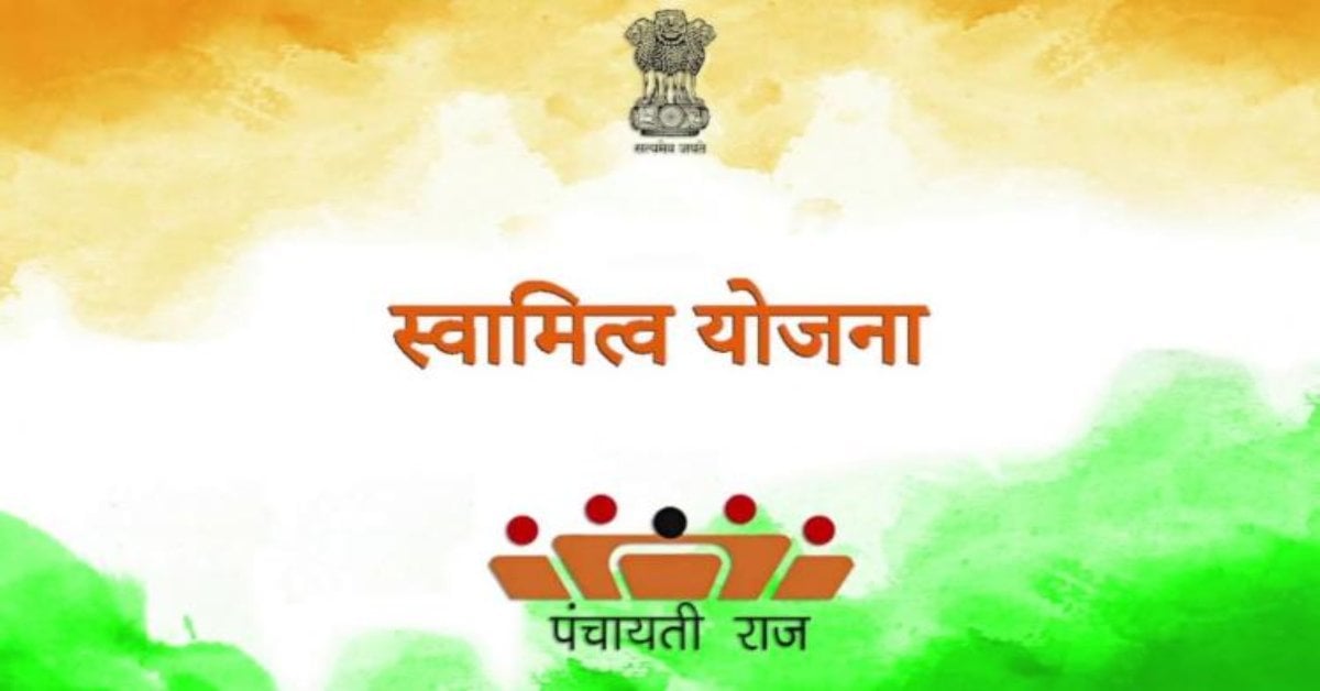 स्वामित्व योजना में तकनीकी संकट! सुबह 6 से शाम 7 बजे तक डाउन रहता है सर्वर, पटवारियों के लिए लक्ष्य पूरा करना बना चुनौती