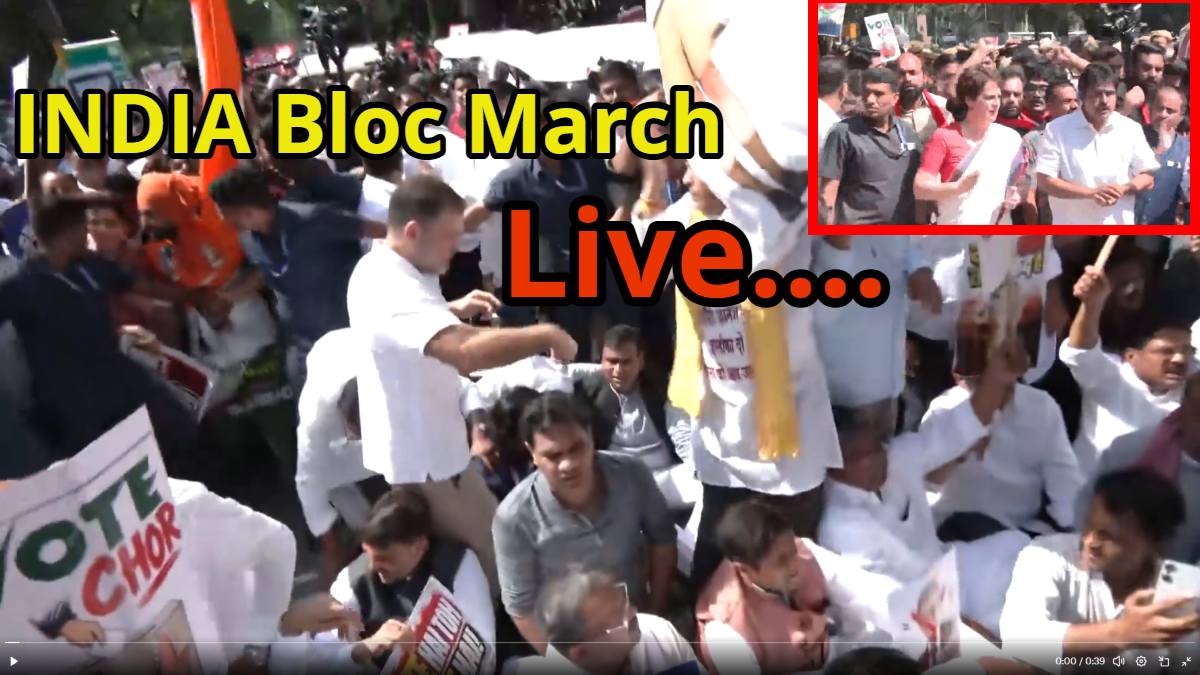 INDIA Bloc March Live: इंडिया ब्लॉक का ज्ञानेश कुमार के खिलाफ मार्च शुरू, पुलिस ने रोका तो सड़क पर बैठे राहुल-अखिलेश समेत सभी प्रदर्शनकारी