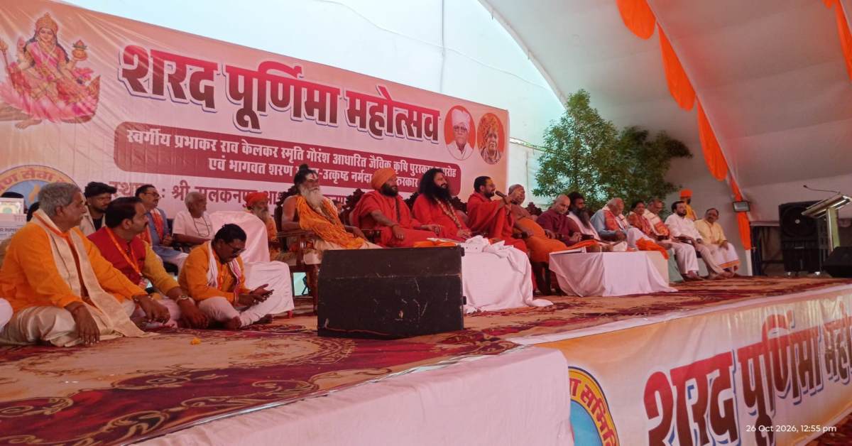 सलकनपुर आश्रम में इस बार क्यों बदला माहौल? शरद पूर्णिमा उत्सव में न मंच पर उत्तम स्वामी और न आमंत्रण पत्र में नेताओं के नाम, चर्चाओं का बाजार गर्म