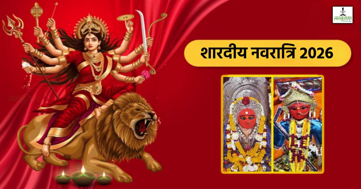 Shardiya Navratri 2026: देवास में देवी का अनोखा धाम, ऊंची चोटी पर विराजित हैं मां तुलजा भवानी और मां चामुंडा; तीन स्वरूपों में देती है दर्शन