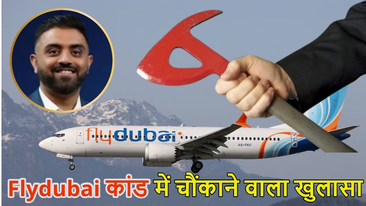 स्मित मछार पर चाकू से नहीं प्लेन के ‘क्रैश Axe’ से हुआ था हमला, Flydubai कांड में चौंकाने वाला खुलासा, पहली बार हुआ इसका गलत इस्तेमाल