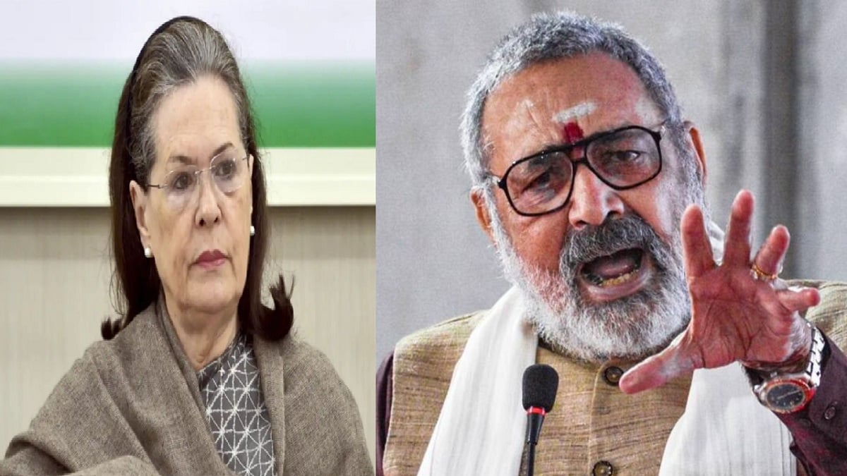 ‘नीतीश को नहीं, बिहार को कहा गद्दार’, सोनिया के बयान पर भड़के गिरिराज, बोले- समय पर होगा हिसाब