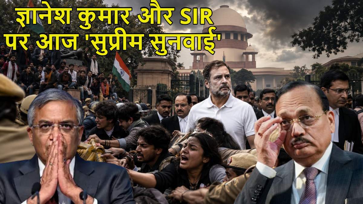 ज्ञानेश कुमार विवाद: राहुल गांधी-ओवैसी समेत 14 विपक्षी नेताओं की याचिकाओं पर आज सुप्रीम कोर्ट में सुनवाई