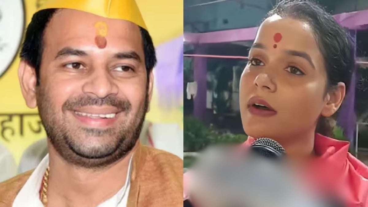 ‘वो घर आए थे…’, पहली बार मीडिया के सामने आईं अनुष्का यादव, तेज प्रताप यादव को लेकर कही ये बात