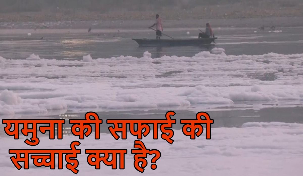 यमुना में सफेद जहरीला झाग फिर दिखने लगा: छठ से पहले मोटी परत जमी, रेखा सरकार के सफाई अभियान पर AAP ने उठाया सवाल