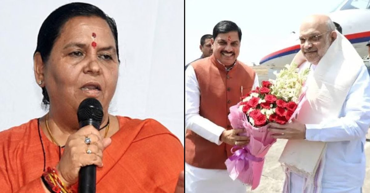 “हमारे मन की मुराद पूरी हो गई…” उमा भारती का अमित शाह की घोषणा पर समर्थन, कहा- लंबे समय से इंतजार था