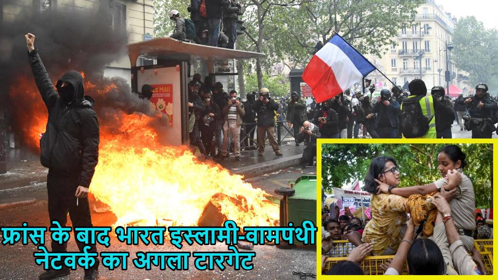 इस्लामी-वामपंथी नेटवर्क का भारत अगला टारगेटः US पत्रकार अस्रा नोमानी ने चेताया, कहा- फ्रांस प्रोटेस्ट और दिल्ली प्रदर्शन के बीच सीधा संबंध