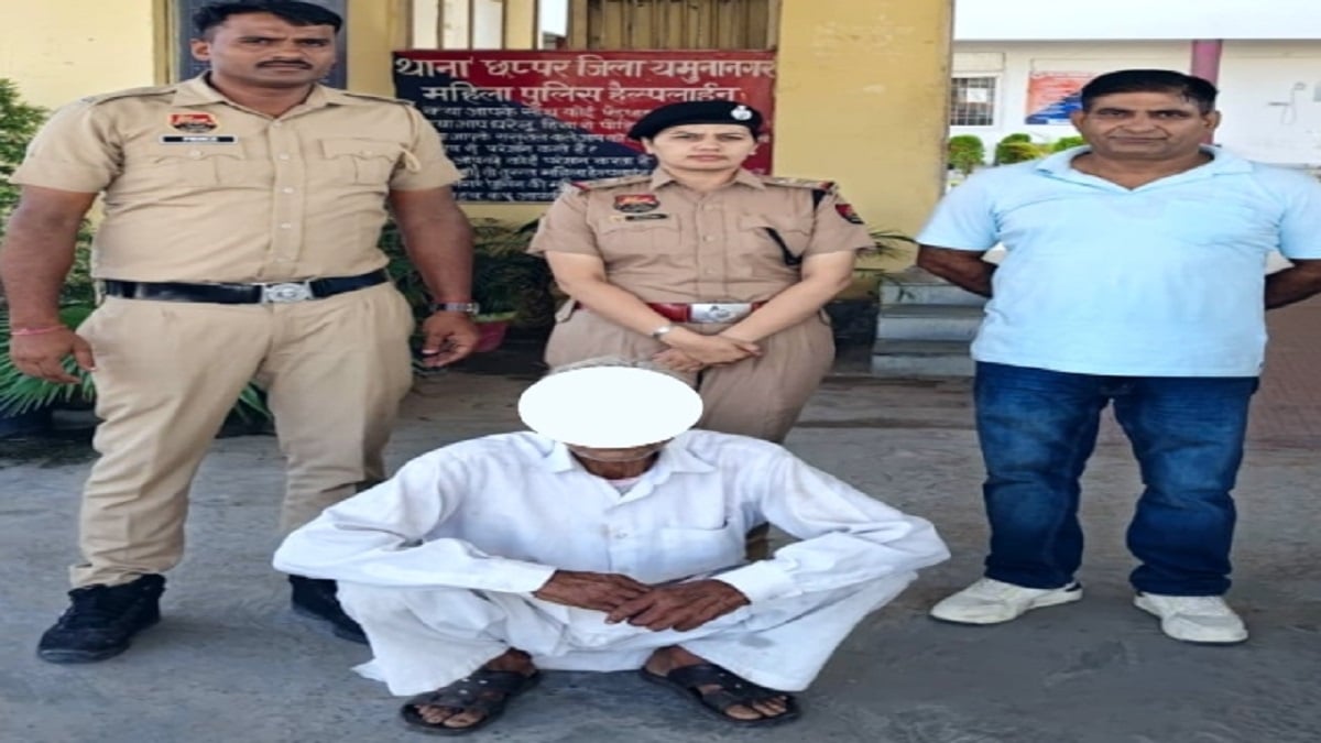 75 साल की उम्र में 13 वर्षीय बच्ची से छेड़छाड़ का आरोप, घर ले जाकर वारदात; आरोपी गिरफ्तार