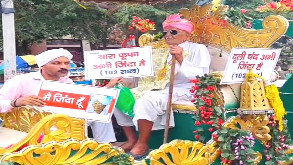 थारा फूफा जिंदा है का नारा देने वाले दुलीचंद अब नहीं रहे, 106 साल की उम्र में निधन