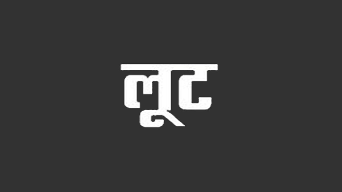 गुरुग्राम से प्रॉपर्टी खरीदने निकला था कारोबारी, मोहाली में रास्ता बदलते ही घेर लिया; लाखों की लूट