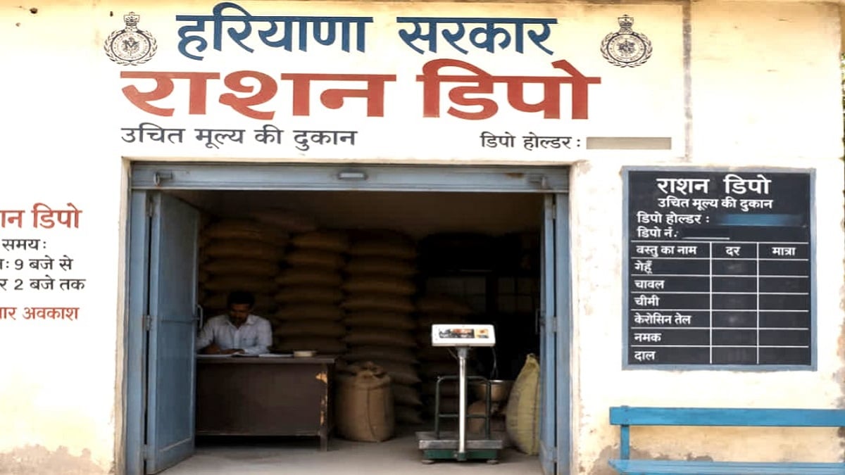 हरियाणा के 39.89 लाख परिवारों के लिए खुशखबरी! राशन डिपो पर इस दिन से मिलेगा 3 महीने का तेल