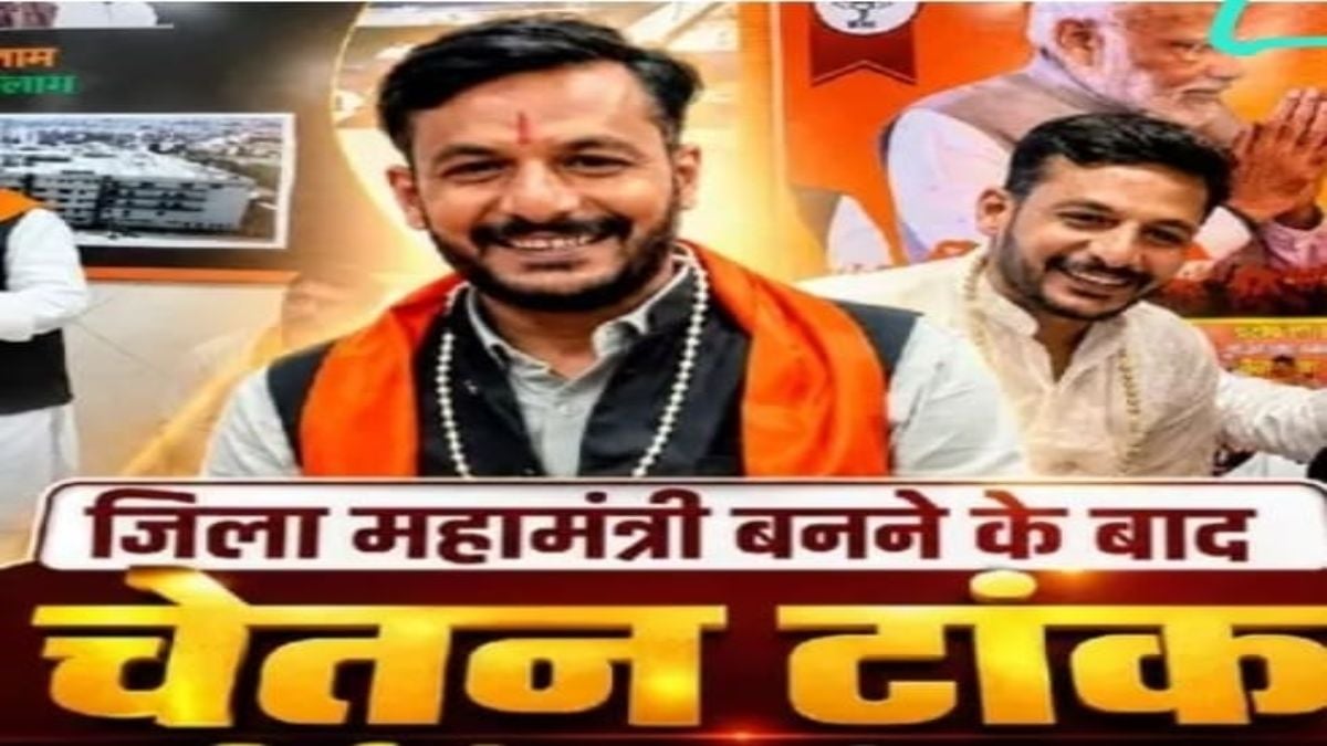 थाने पर आत्मदाह का प्रयास और टीआई से झूमाझटकीः भाजपा नेता चेतन टांक समेत 6 लोगों पर केस दर्ज