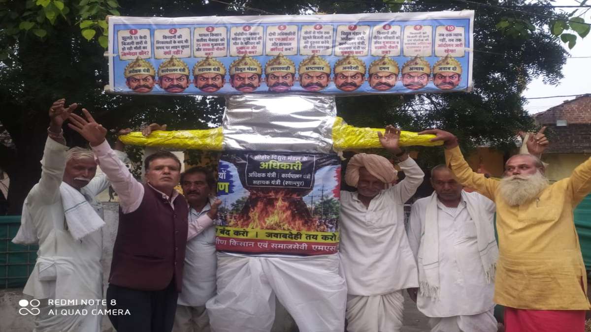 दशहरे पर जलेगा बिजली कंपनी अधिकारियों के घमंड का रावणः 4 महीने से आंदोलनरत किसान 10 सिरों पर 10 सवाल लिखकर करेंगे पुतला दहन