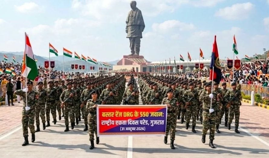 बस्तर के DRG जवान गुजरात में दिखाएंगे दम, राष्ट्रीय एकता दिवस परेड में गूंजेगी कदमताल