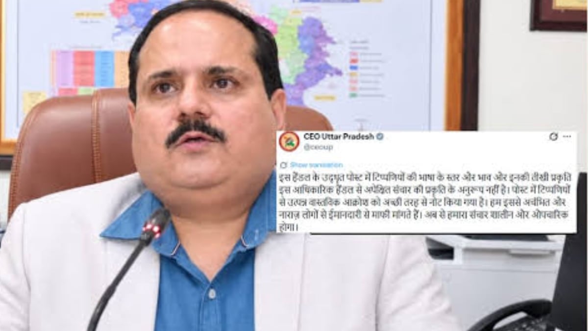 यूपी चुनाव आयोग ने ‘राम ने यादव को मारा’ पोस्ट पर मांगी माफी, आयोग ने लिखा था- ‘शुक्र है कि राम ने किसी अल्पसंख्यक को नहीं मारा..