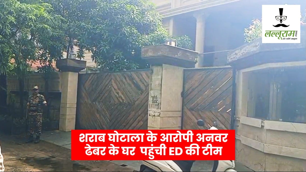 CG Breaking News : रायपुर में 3 से 4 जगहों पर ED की दबिश, अनवर ढेबर के घर भी पहुंची टीम