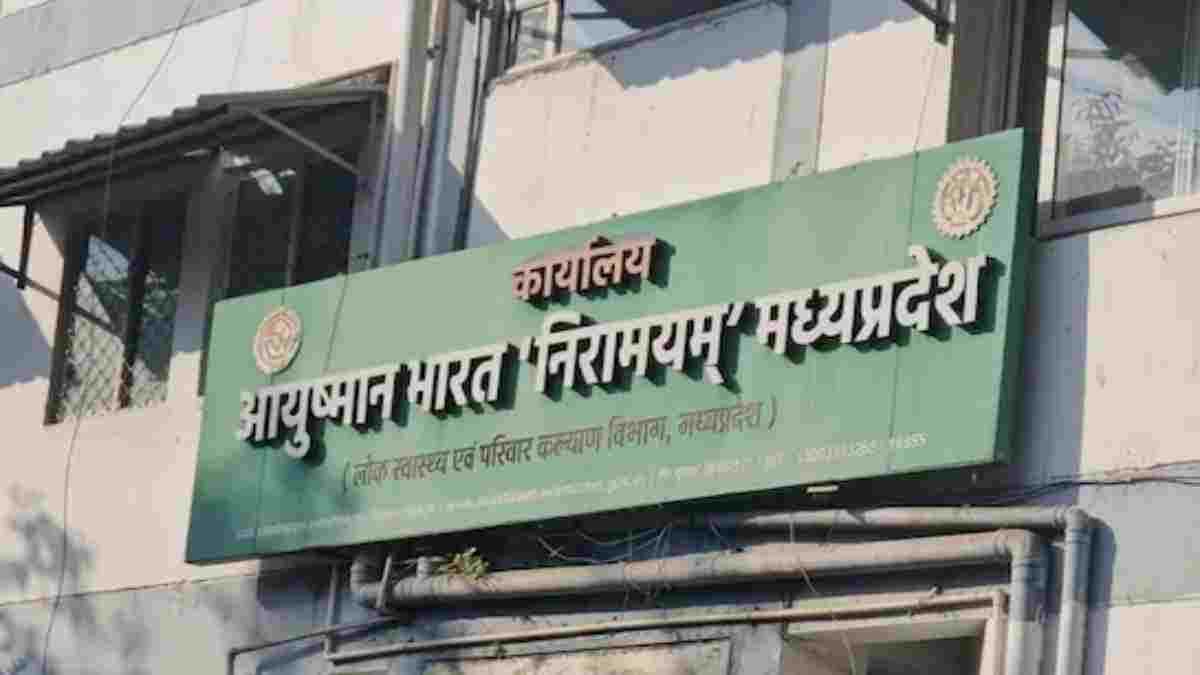MP के 21 बड़े अस्पतालों पर गिरेगी गाज: नए मरीजों को नहीं मिलेगा आयुष्मान योजना का लाभ, जानिए किस शहर के कितने हॉस्पिटल हैं शामिल ?