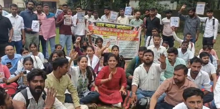 सड़कों पर उबला छात्रों का आक्रोश! बहराइच में फर्जी डिग्री रैकेट पर बवाल, DM के सामने अड़े प्रदर्शनकारी