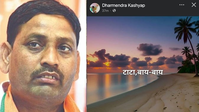 BJP में बगावत के सुर? राज्यसभा टिकट कटते ही पूर्व MP धर्मेंद्र कश्यप ने लिखा ‘टाटा बाय बाय’, जानें पूरा मामला