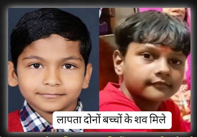 Bhilwara News: तीन दिन से लापता दो 10 साल के बच्चों की खदान में मिली लाश, खेलने निकले थे दोनों, दर्दनाक अंत से मचा हड़कंप