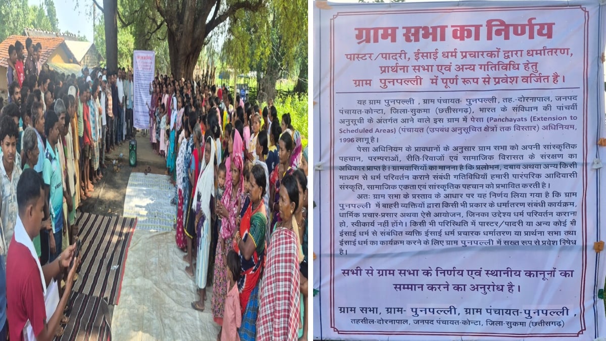 विशेष ग्राम सभा का फैसला: धार्मिक गतिविधियों और भूमि आवंटन को लेकर पारित हुआ प्रस्ताव, जानिए क्या हुआ निर्णय