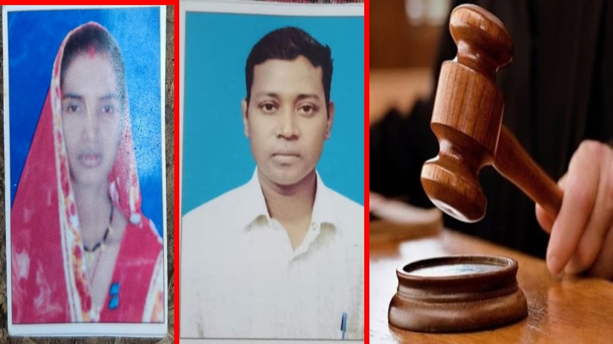 बहू और प्रेमी को उम्रकैद की सजा: अवैध संबंध में रोड़ा बनने पर की थी ससुर की हत्या, ADJ कोर्ट ने सुनाया फैसला