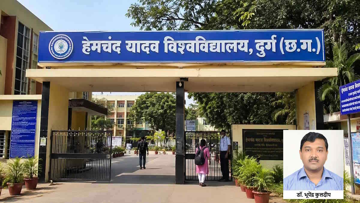 हाईकोर्ट से राहत मिलने के बाद दुर्ग विश्वविद्यालय पहुंचे पूर्व कुलसचिव भूपेंद्र कुलदीप, विवि प्रबंधन ने नहीं दी ज्वाइनिंग