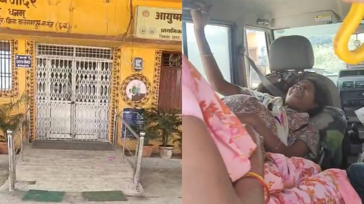 स्टाफ नर्स निलंबित, स्वास्थ्य केंद्र के बाहर प्रसव पीड़ा से तड़पती महिला का वीडियो हुआ था वायरल