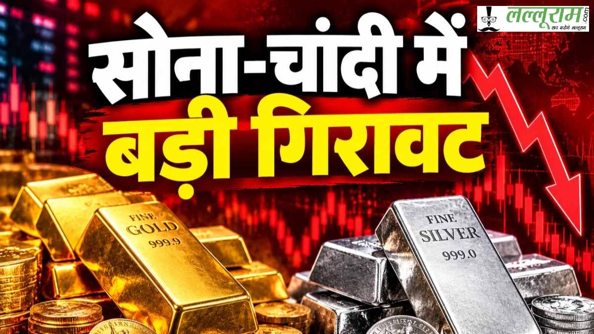 Gold Silver Rate Today: दिवाली से पहले सोना-चांदी सस्ता, दिल्ली-इंदौर से रायपुर तक जानें 24K, 22K और 18K के भाव