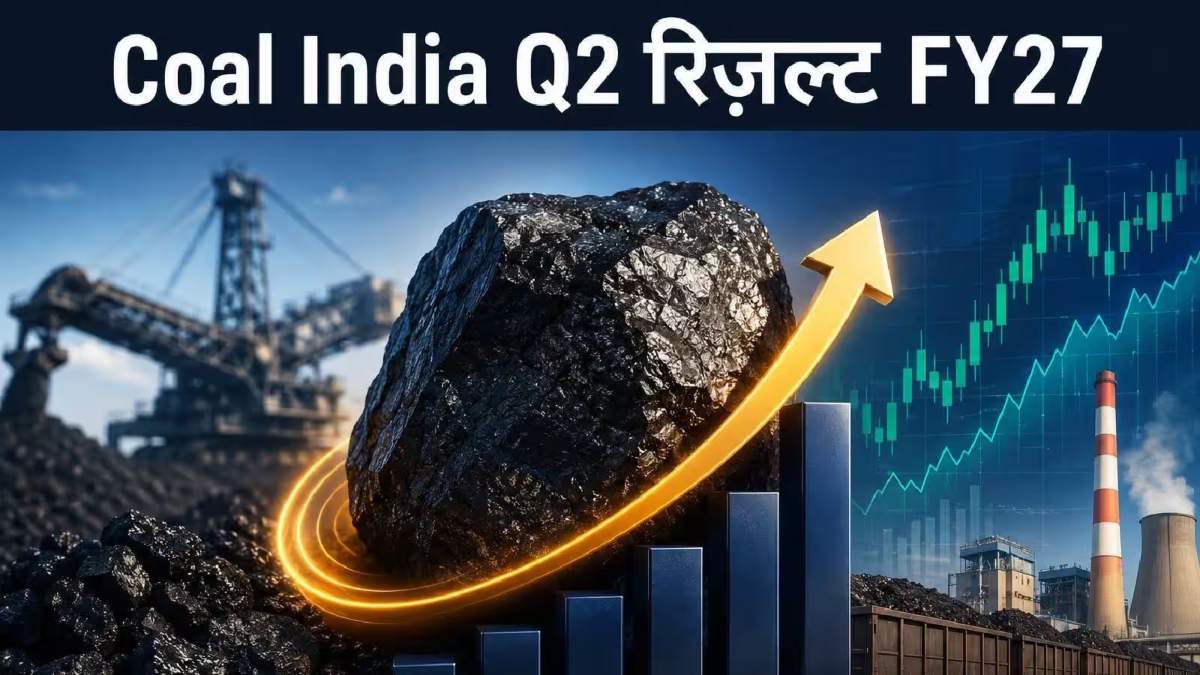 Coal India Q2 Results: मुनाफा 57% बढ़ा, लेकिन इस वजह से आई तिमाही कमाई में गिरावट; निवेशकों को मिलेंगे 10.25 रुपए