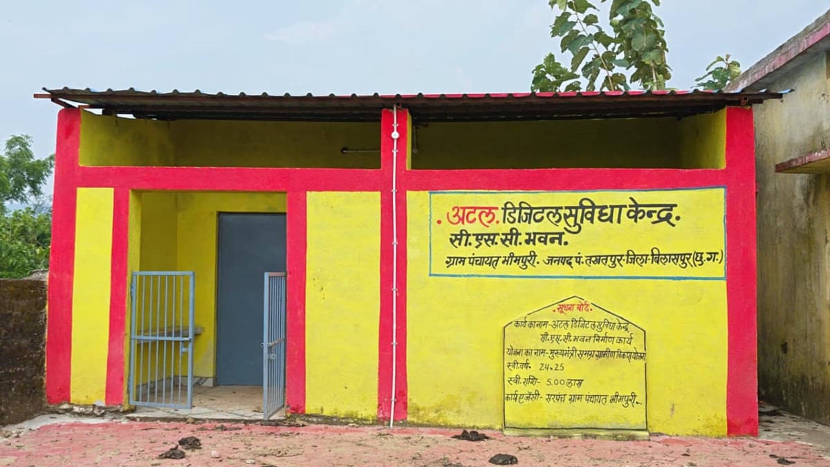 स्वीकृति भीमपुरी की, निर्माण तीन किमी दूर राम्हेपुर में! अटल डिजिटल सुविधा केंद्र के स्थल परिवर्तन पर उठे सवाल