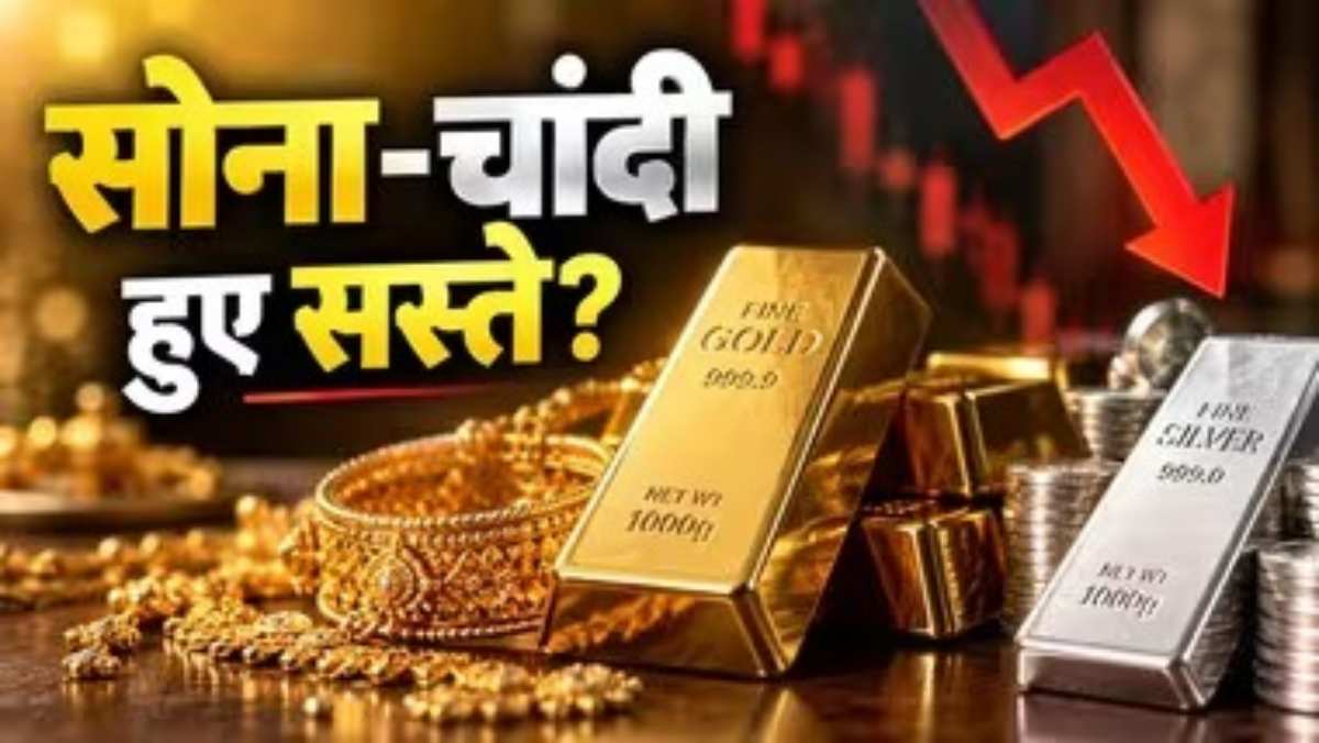 Gold-Silver Price Today: सोने-चांदी के भाव में शुरुआती तेजी के बाद गिरावट, जानें दिल्ली-मुंबई समेत प्रमुख शहरों के रेट