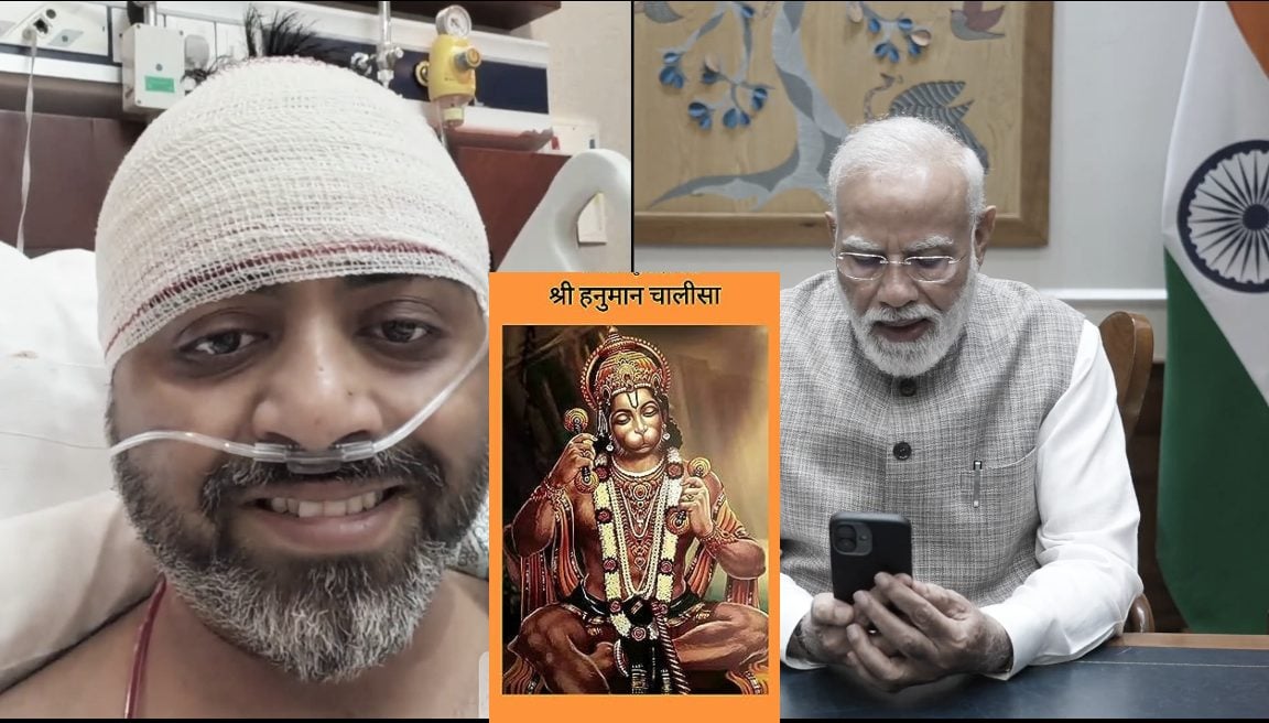 ‘आखिरी समय में हनुमान चालीसा पढ़ रहा था…’, PM मोदी से बातचीत में बोले कैप्टन स्मित, कहा- किसी को मरने नहीं दे सकता था