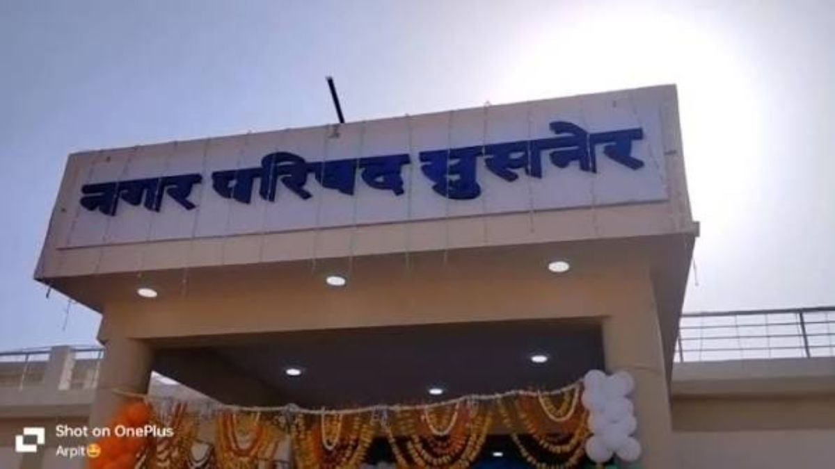 सुसनेर नगर परिषद उपचुनाव में भाजपा की जीत: प्रदीप सोनी बने अध्यक्ष, मुख्यमंत्री डॉ. मोहन ने दी बधाई