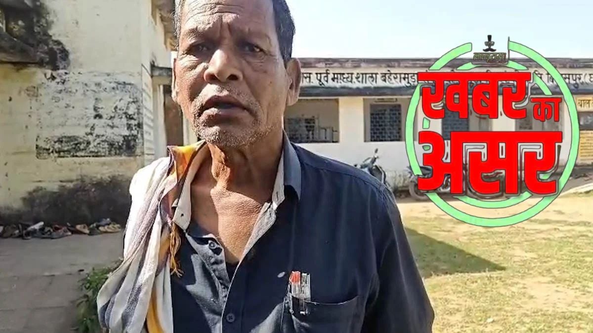 खबर का असर: शराब के नशे में शिक्षक ने PM मोदी पर की अभद्र टिप्पणी! वायरल वीडियो के बाद DEO ने किया निलंबित