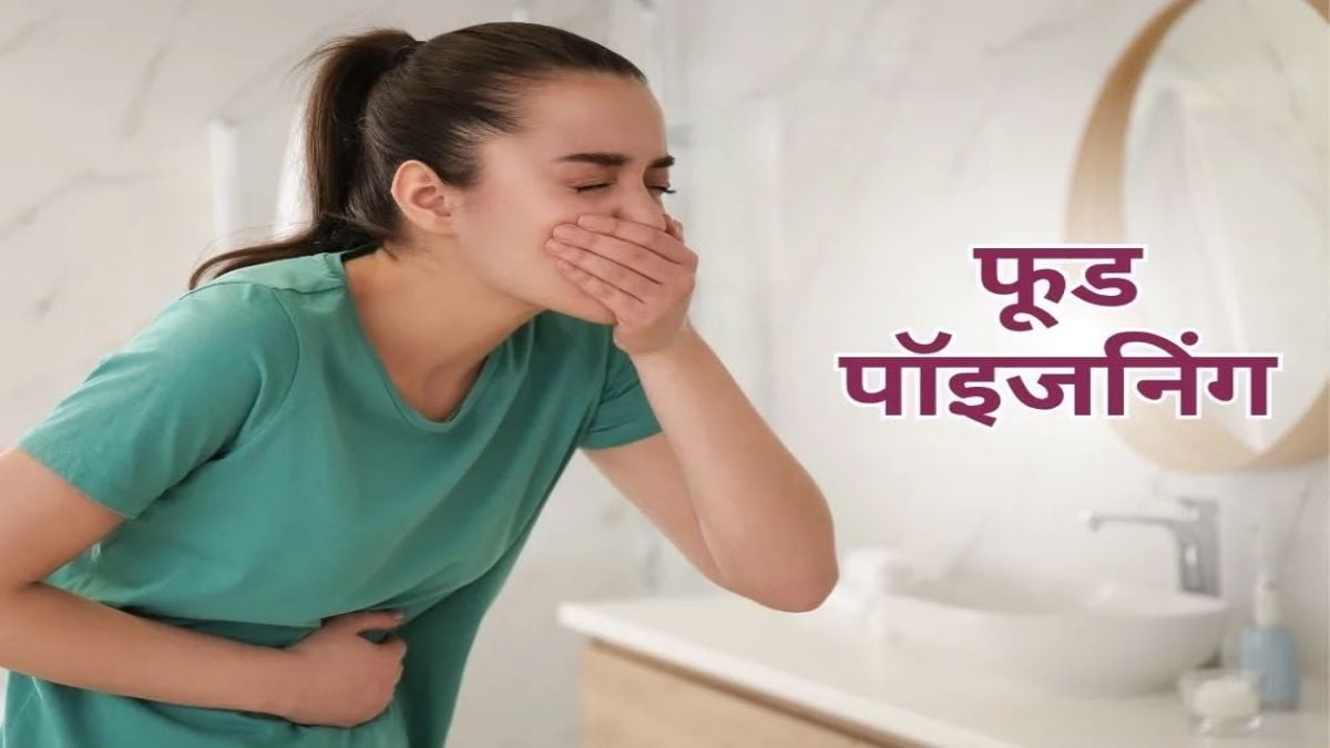 फूड पॉइजनिंग में पेट दर्द ने कर दिया है बेहाल? इन आसान उपायों से मिल सकती है राहत