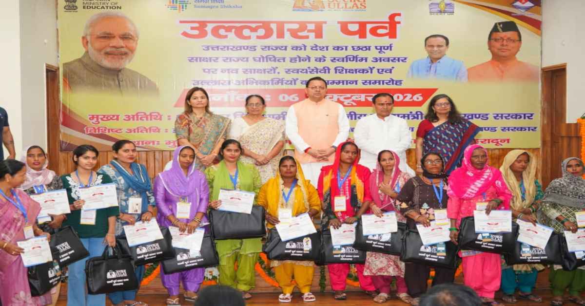 हर हाथ में शिक्षा, हर कदम विकास की ओरः उत्तराखंड बना देश का 6वां पूर्ण साक्षर राज्य, सीएम धामी ने नव-साक्षरों को किया सम्मानित