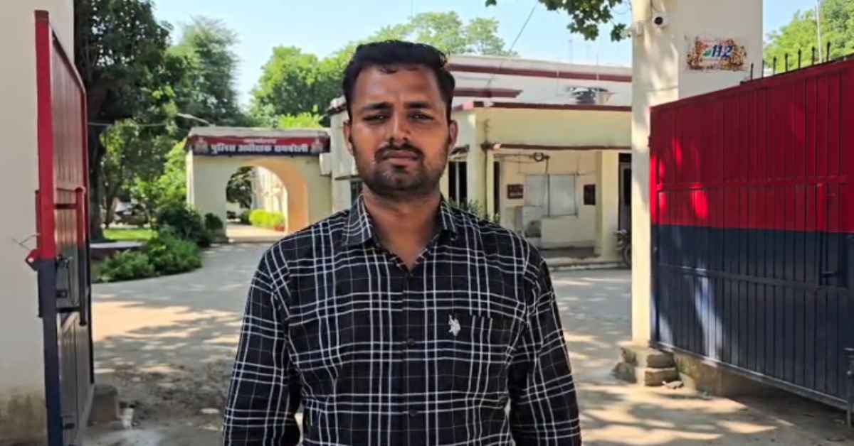 घूस नहीं दोगे तो मार खाओगे! पति-पत्नी के विवाद में पुलिस ने युवक को बेल्ट से पीटा, मांगी 10 हजार की रिश्वत, यही है बाबा का सुशासन?