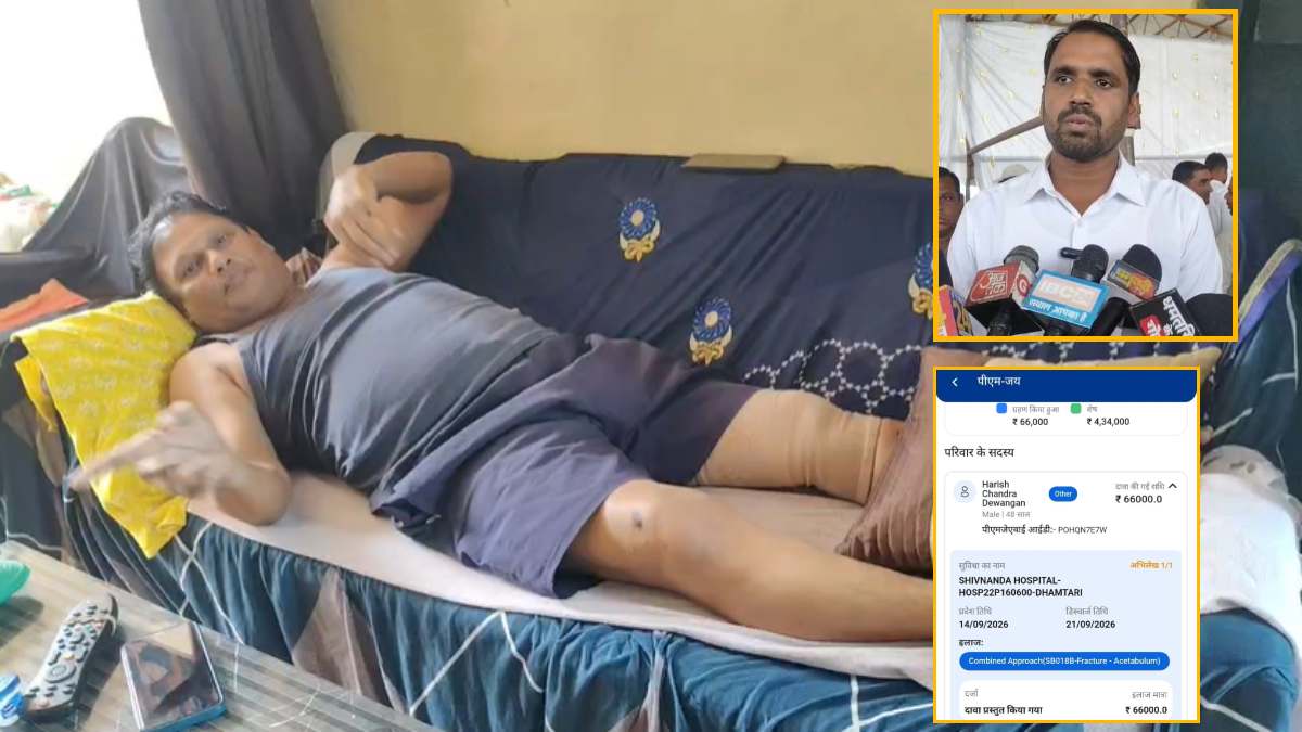 आयुष्मान कार्ड के नाम पर दोहरी लूट! शिवनंदा अस्पताल पर कलेक्टर सख्त, जांच टीम गठित