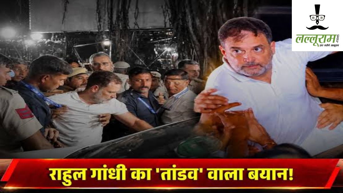 दिल्ली आंदोलन और राहुल गांधी के ‘शिव तांडव’ वाले बयान पर सियासत: बीजेपी ने साधा निशाना, तो कांग्रेस ने किया पलटवार