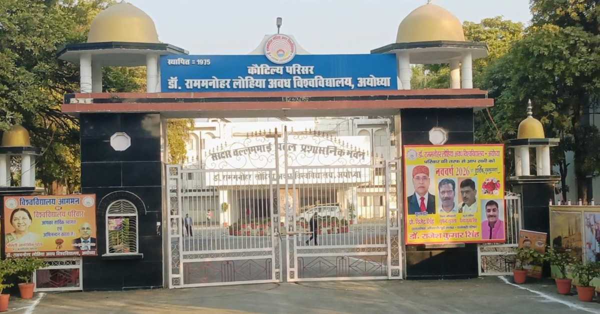 ‘शिक्षा के मंदिर’ में हवस का खेल! अवध विश्वविद्यालय में छात्राओं ने प्रोफेसर पर लगाए यौन उत्पीड़न के आरोप, जानिए कांड के पीछे की पूरी कहानी…