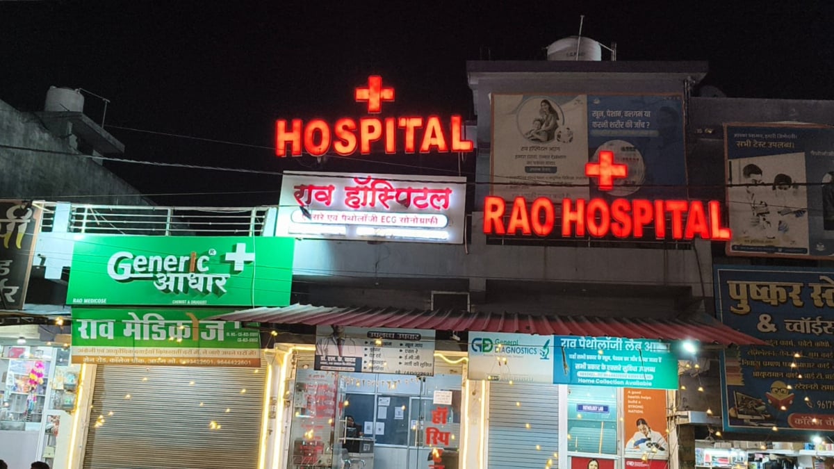 CG News : राव हॉस्पिटल के संचालक के खिलाफ FIR, फायर सेफ्टी ऑडिट में खुला फर्जीवाड़े का खेल