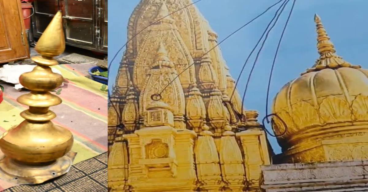 काशी विश्वनाथ मंदिर का स्वर्ण शिखर गायब! सोने की जगह पीला रंग होने का दावा, मचा हड़कंप